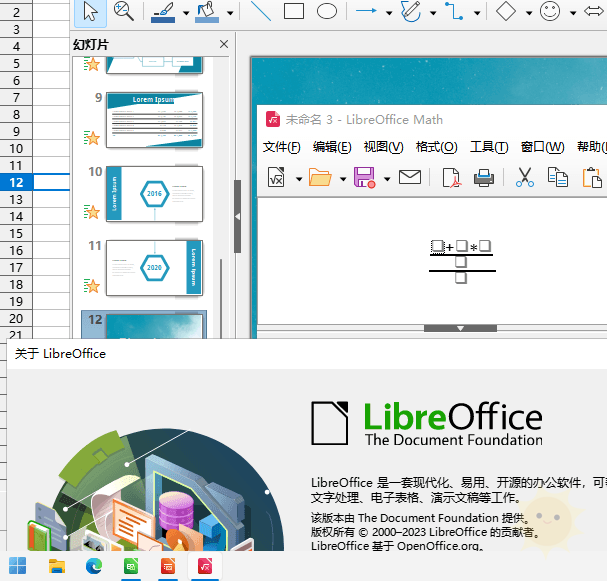“LibreOffice v7.5.5：跨平台全能办公套件，中文开源免费版”-山海云端论坛